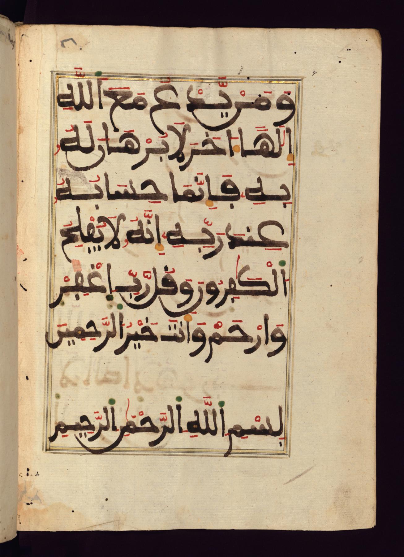 Image for Text Page with the Final Verses of Chapter 23