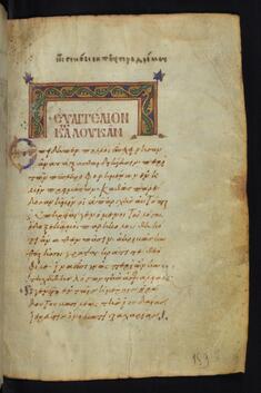 Image for Decorated Headpiece and Decorated Initial E