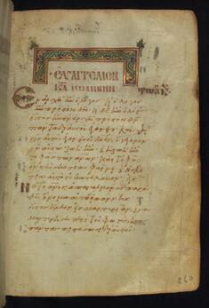 Image for Decorated Headpiece and Decorated Initial E