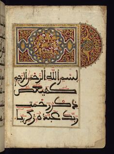 Image for Illuminated Incipit with Headpiece for Chapter 19