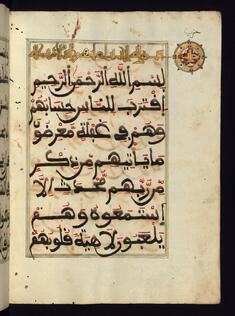 Image for Text Page with Illuminated Chapter Heading for Chapter 21