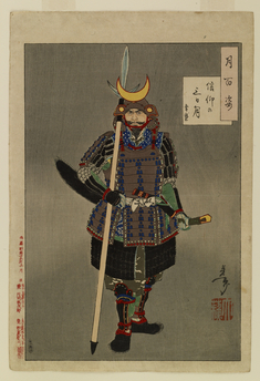 Image for Tsuki hyakushi